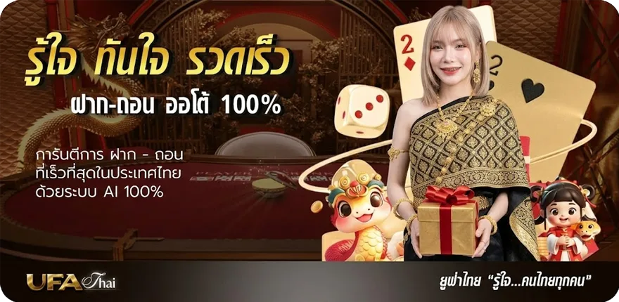 โปรโมชั่น ทางเข้ายูฟ่า 168 สมาชิกใหม่ — โปรโมชั่นสมาชิกใหม่