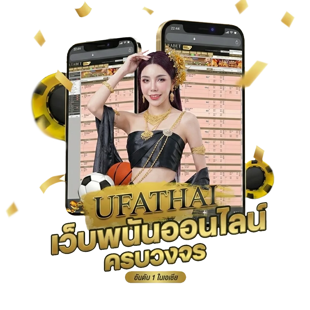 ทางเข้ายูฟ่า 168 Bonus Banner — สมาชิกใหม่
