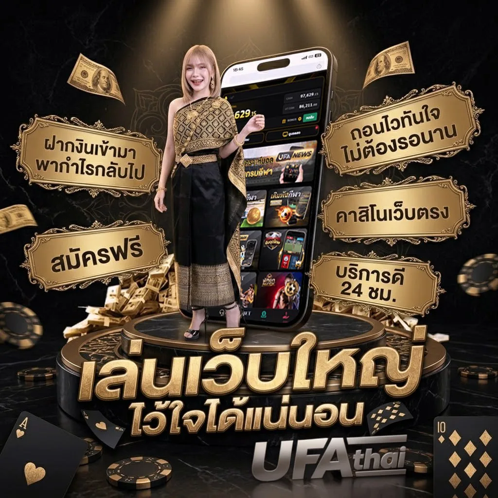 ทางเข้ายูฟ่า 168 แบนเนอร์แบรนด์ — ตัวแทน UFABET